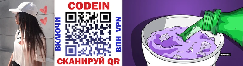 Codein напиток Lean (лин)  мега как войти  Москва 