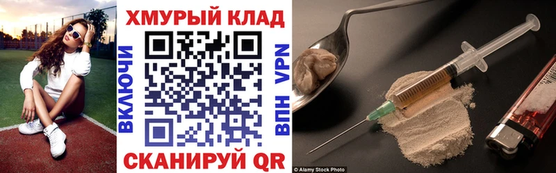 ГЕРОИН хмурый  Москва 